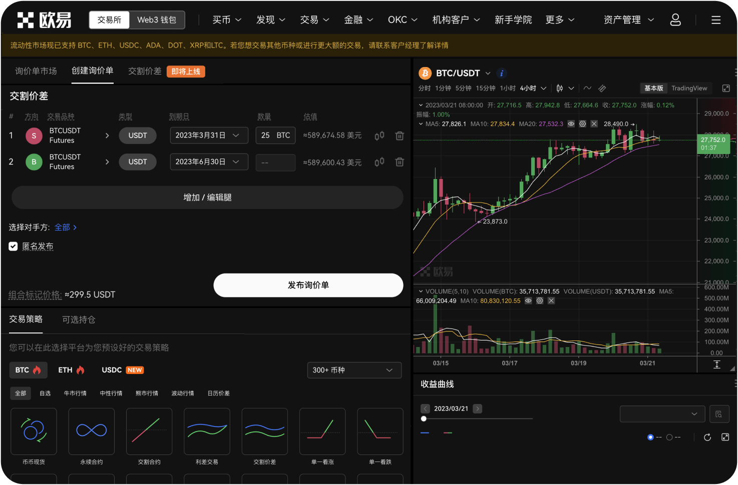如何将Bybit资金账户的比特币划转到统一交易账户